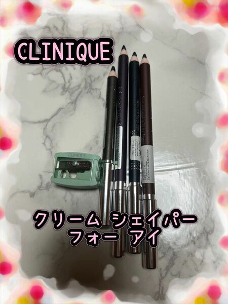 CLINIQUE☆クリーム シェイパー フォー アイ☆4本セット