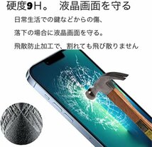 匿名発送★ブルーライトカット90%★iPhone15,15プロ,15プラス、15プロマックス★ガラスフィルム★液晶保護★指紋防止★ 2404303_画像3