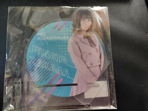 東村芽依　日向坂46 アクリルスマホスタンド　ローソン　HMV限定