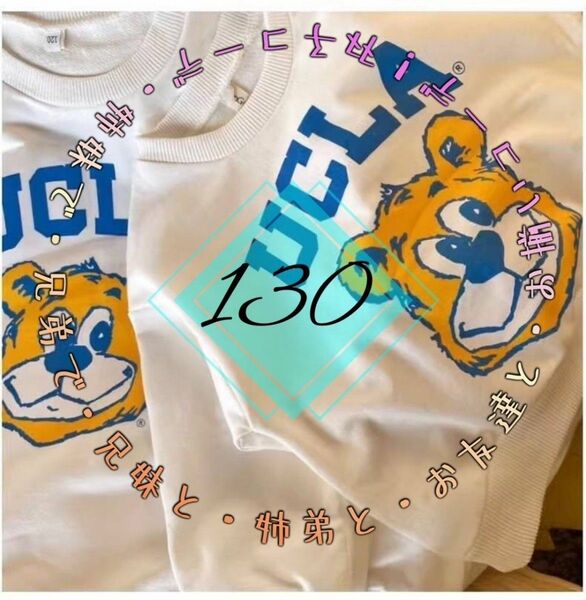 UCLAトレーナー WHITE　白　130