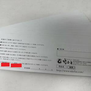 【未使用品】 竹ふえ 宿泊券 13万円分 たけふえ 熊本県 阿蘇 ホテル 旅行券 TAKEFUE やけふえ 130,000円分 10,000円×13枚 旅館 チケットの画像3