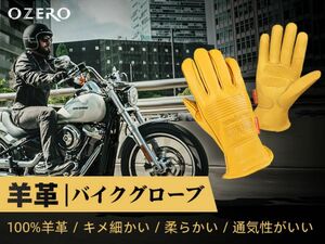 羊革 バイク グローブ 革 100%羊革 本革 バイク用グローブ 春秋 夏用 革手袋 通気 柔軟 アウトドア オートバイ 自転車