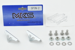 三ヶ島 MKS SPIN-2 フラットペダル蹴り返しパーツ アルミ製 取付ボルトナット付き ほぼ未使用 日本製 送料120円