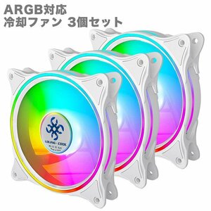 [ free shipping ]PC cooler,air conditioner for 5V ARGB correspondence cooling fan 3 piece set LED PWM 1600 ten thousand color shines quiet sound case fan air cooling fan fan [ new goods ]