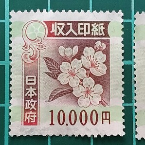 収入印紙 10万円分 2万円2枚 1万円６枚の画像2