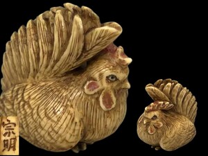 H0563. Akira work [. netsuke ] oriental sculpture small . skill 10 two ground main [.].. thing small of the back . ornament thing era thing -ply 16g