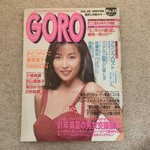 　a3 GORO ゴロー 91年7／25・15号 かとうれいこ（ピンナップ付）・ 飯島直子・小鳩美愛・高田ゆき・田山真美子・日色絵美・リボン_画像1