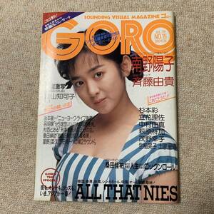 a33 GORO 1988年7月28日号 杉本彩/立花理佐(水着) 斉藤由貴/南野陽子/青山知可子/坂本龍一/萩原祥加/中村由真/朝倉陽子[茂野幸子]