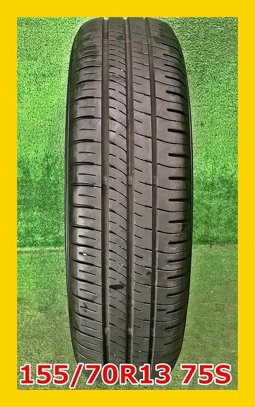 ★2023年製 155/70R13 75S ダンロップ ENASAVE EC204 中古 夏タイヤ 1本 13インチ★