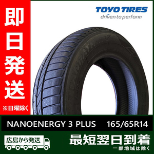 トーヨー 165/65R14 79S NANOENERGY 3 PLUS 新品 夏タイヤ 2023/2024年製「在庫あり」