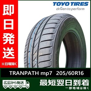 トーヨー 205/60R16 96H XL TRANPATH mp7 新品 夏タイヤ 2024年製「在庫あり」