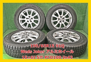 2018年製 195/65R15 91Q ダンロップ WINTER MAXX WM01 中古 スタッドレス/中古 Weds Joker 社外 アルミホイール付き 4本 5穴 PCD100 In43