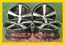 ★17インチ ENKEI SMACK 中古 社外 アルミホイール 4本 5穴 PCD:114.3 IN48★_画像1