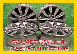 ★17インチ スバル 純正 中古 アルミホイール 4本 5穴 PCD:100 IN55★