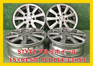 ★15インチ STYTZ 社外 中古 アルミホイール 4本 5穴 PCD:114.3 IN53★