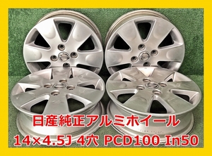 ★14インチ 日産 純正 中古 アルミホイール 4本 4穴 PCD100 IN50★