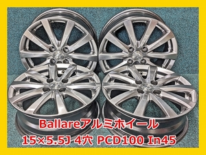 ★15インチ Ballare 中古 社外 アルミホイール 4本 4穴 PCD:100 IN45★