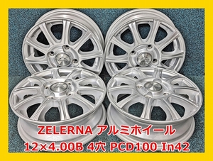 ★12インチ ZELERNA 社外 中古 アルミホイール 4本 4穴 PCD100 IN42★