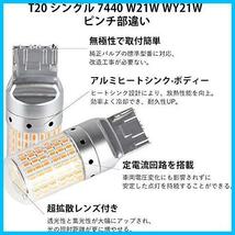 ★T20シングル7440W21WWY21W★ Catland T20 LED ウインカー アンバー オレンジ キャンセラー 抵抗内蔵 7440 W21W WY21W シングル リア_画像2