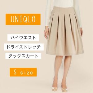 UNIQLOユニクロ ハイウエスト ドライストレッチ タックスカート　 ベージュ　Ｓサイズ