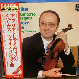 アッカルド＆デイヴィス／シベリウス／ヴァイオリン協奏曲、ユモレスク全6曲／ロンドン響／Philips／1979年