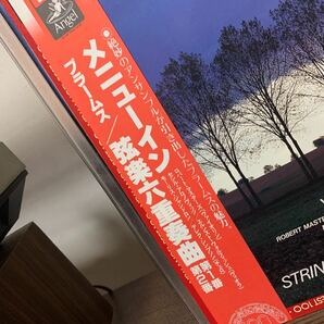 メニューイン／ブラームス／弦楽六重奏曲 第1番、2番／ジャンドロンら豪華メンバー／EMI／1963年、64年の画像2