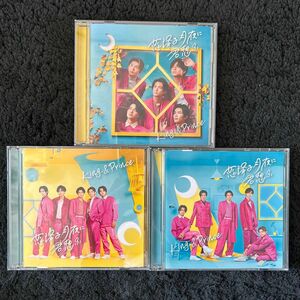 King & Prince 恋降る月夜に君想ふ　3形態