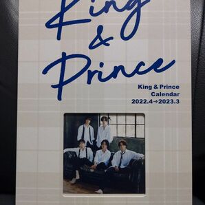 King & Prince2022→2023カレンダー