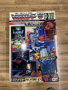 1円〜トランスフォーマー C-311 グランドマキシマス 　ザヘッドマスターズ　 G1 タカラ　戦隊　激レア　当時物　箱付