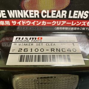 日産スカイラインGT-R R33 BCNR33 ECR33 R34 BNR34 ER34 ニスモ nismo 純正 サイドウィンカー クリアーレンズ セット 26100-RNC40 未使用品の画像4