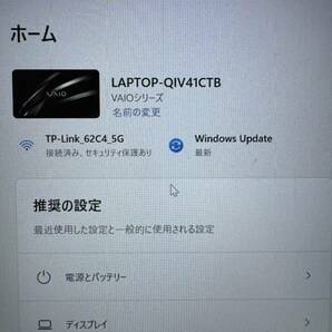 ソニー VAIO PRO VJPG11C11N Windows11の画像9