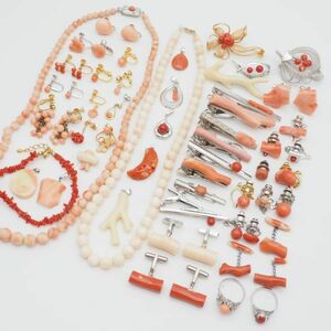 (SM0304) 1 jpy .. accessory large amount set coral coral necklace pendant top brooch earrings ring etc. together 