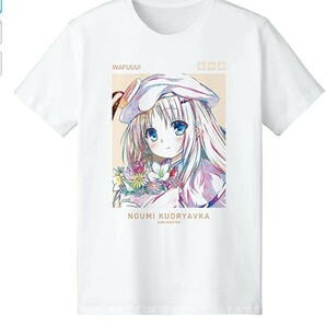 送料無料　未開封新品 劇場版「クドわふたー」 能美クドリャフカ Ani Art Tシャツ レディース Sサイズ リトルバスターズ key リトバス