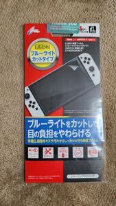 Switch有機ELモデル専用保護フィルム