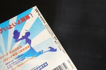 gd16/日刊スポーツグラフ　平成15年4月15日　2003年Jリーグプレーヤーズ名鑑　日刊スポーツ出版社_画像4