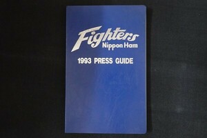 bd14/Fighters Nippon Ham 1993 PRESS GUIDE　日本ハムファイターズ プレスガイド