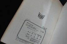 fe02/オフィシャルベースボールガイド プロ野球年鑑’70　宮沢俊義　共同通信社開発局　昭和45年_画像4