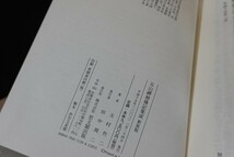 ie02/五山禅僧伝記集成 新装版　玉村竹二　思文閣出版　平成15年_画像3