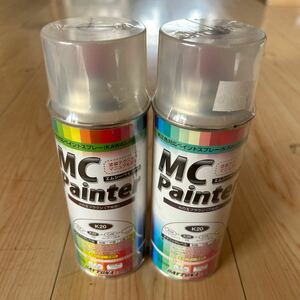MC ペインター デイトナ 缶スプレー K20C 火の玉ブラウン用下塗り2本価格