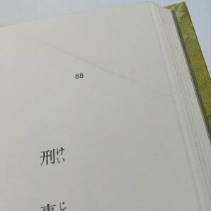 国土社の創作児童文学16 コムケ湖への径 戸川幸夫 作・清水勝 絵 1974年 初版の画像7