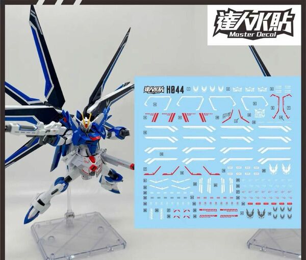 HG 1/144ライジングフリーダムガンダム用水転写式デカール