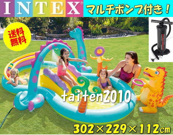 ＼☆★新品即納★☆／INTEXプール♪ダイナランドプレイセンター！マルチポンプ付き！キッズ！インスタ映え！お手軽家庭用楽しいプール！