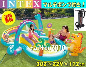 ＼☆★新品即納★☆／INTEXプール♪ダイナランドプレイセンター！マルチポンプ付き！キッズ！インスタ映え！お手軽家庭用楽しいプール！!