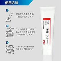 3M(スリーエム) コンパウンド 目消し・肌調整用 ハード・1 270gチューブ ねり状 5981 [HTRC3_画像4