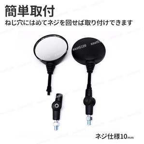 バイクミラー 10mm オフロード 丸形 正ネジ 可倒式 左右セット 汎用 交換 見やすい オートバイ スクーター 原付 折りたたみの画像3