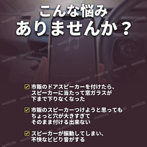 インナーバッフル バッフルボード スピーカー ボード カースピーカー 2個セット 16cm 17cm カーオーディオ ドアスピーカー トヨタ 日産 車の画像2