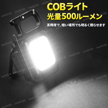 LEDミニライト 投光器 4個セット 充電式 高輝度 磁石付き 防水 防塵 COB 小型 軽量 アウトドア 作業灯 懐中電灯 緊急照明 ワークライト_画像4