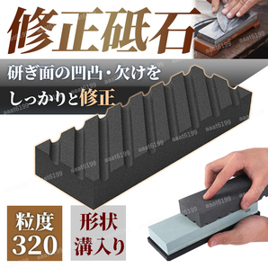 砥石修正 面直し 溝入り 砥石 キング 砥石面 修正 砥石研磨 平面化 包丁研ぎ 刃物 ナイフ ハサミ 研ぎ 簡単 コスパ 研ぎ味 耐久性 抜群 刃