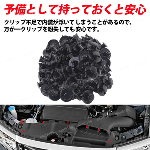 トリムクリップ 100個 クリップリムーバー セット 8mm穴径 日産 ダイハツ カー用品 プッシュ式 バンパークリップ プッシュリベット 内張りの画像5