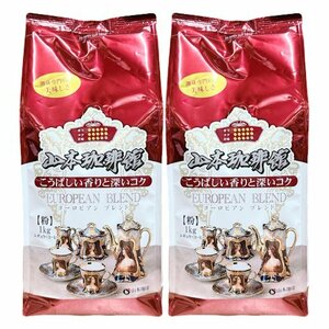  Yamamoto .. pavilion European Blend 1kg Yamamoto coffee 2 piece set 